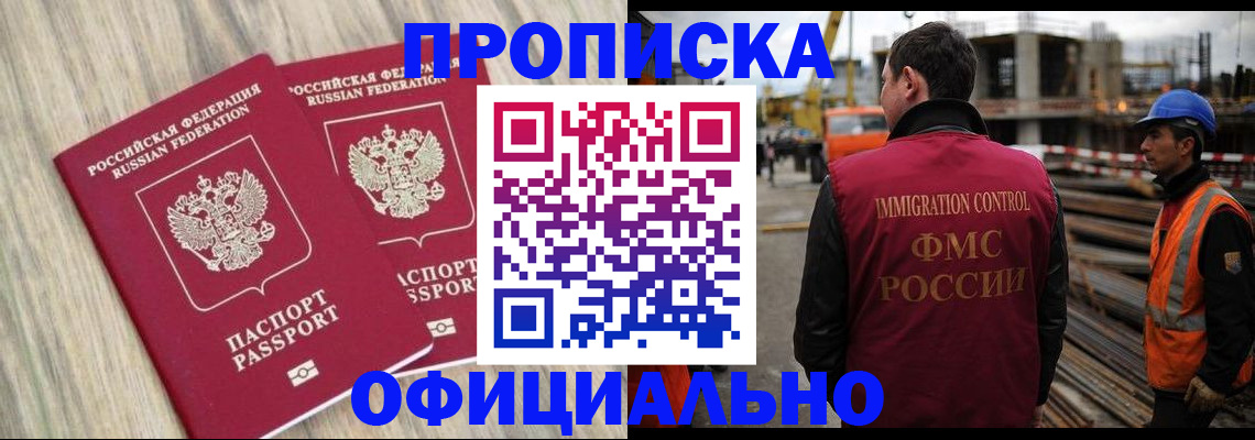 прописка поиск в Новоульяновске