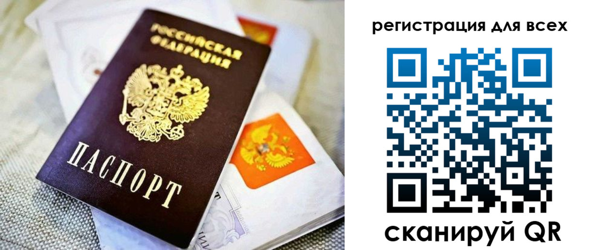 прописка в Новоульяновске