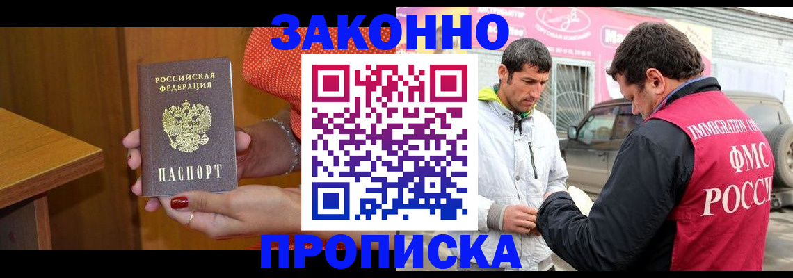 временная регистрация адрес в Новоульяновске