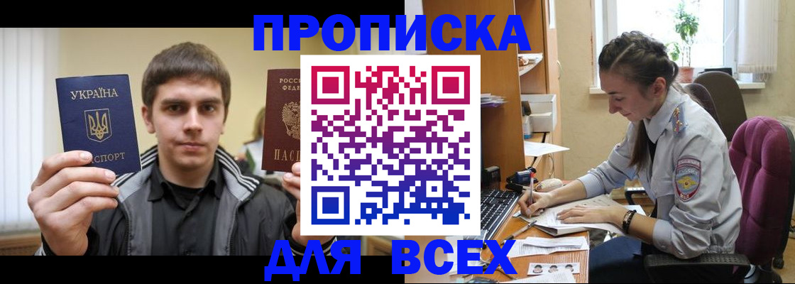 прописка гарантия в Новоульяновске