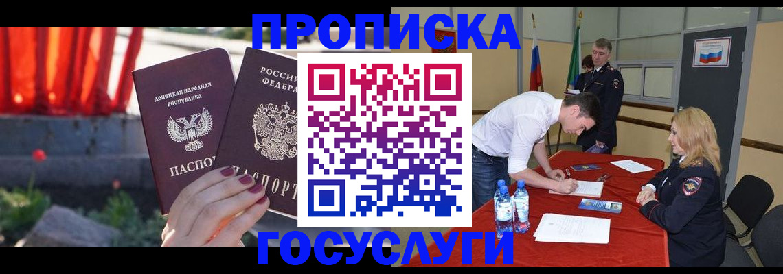 прописка штамп в Новоульяновске