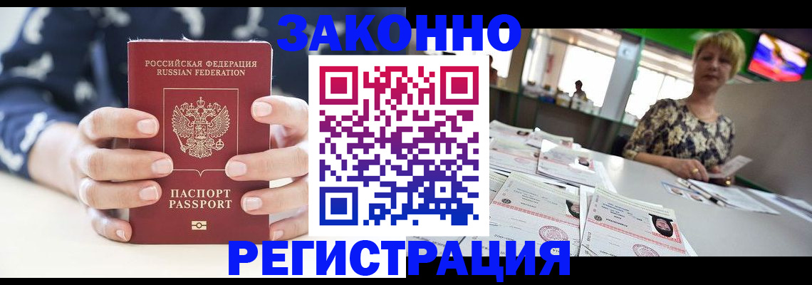 прописка ребенка в Новоульяновске