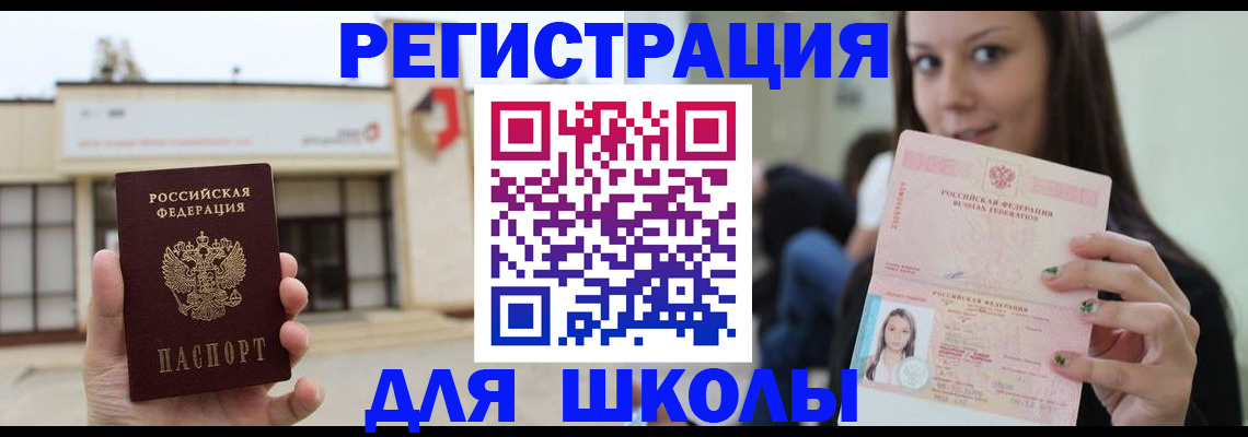 регистрация в Новоульяновске