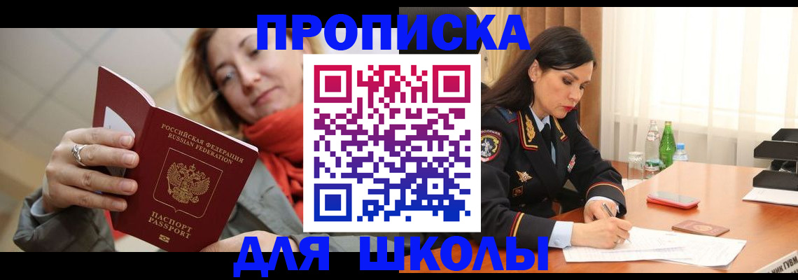 временная регистрация для всех в Новоульяновске