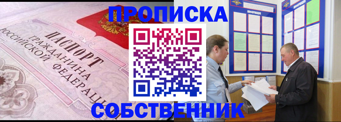 временная регистрация в квартире в Новоульяновске